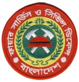 Abzeichen Feuerwehr Bangladesch