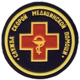 Abzeichen Schnelle Medizinische Hilfe Russland