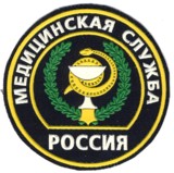 Abzeichen Medizinischer Dienst Russland