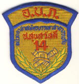 Abzeichen Fire Department Einheit 14