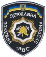 Abzeichen Feuerwehr / Ministerium fr Innere Angelegenheiten / Ukraine