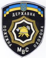 Abzeichen Feuerwehr / Ministerium fr Innere Angelegenheiten / Ukraine
