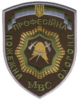 Abzeichen Berufsfeuerwehr Ukraine