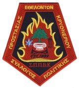 Abzeichen Feuerwehr Griechenland