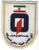 Abzeichen Feuerwehr Iran