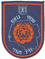 Abzeichen Feuerwehr Israel