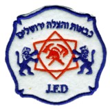 Abzeichen Feuerwehr Israel