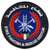 Abzeichen Kuwait Fire Fighting and Rescue Sector
