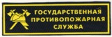 unbekanntes russisches Feuerwehrabzeichen