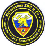 Abzeichen Feuerwehr Administration Archangelsk / Sibirien