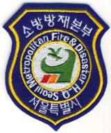 Abzeichen Fire and Disaster H.Q. Seoul