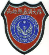 Abzeichen Volunteer Fire Department Kao-Hsiung County