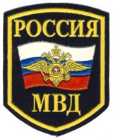 Abzeichen Polizei Russland