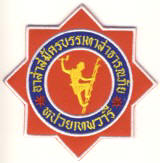 Abzeichen Feuerwehr Thailand