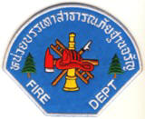 Abzeichen Feuerwehr Thailand
