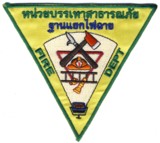 Abzeichen Feuerwehr Thailand