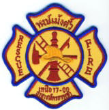 Abzeichen Fire Department Einheit 17