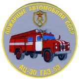 Abzeichen Feuerwehr UdSSR