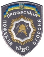 Abzeichen Berufsfeuerwehr Ukraine