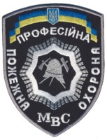 Abzeichen Berufsfeuerwehr Ukraine