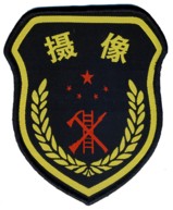 Abzeichen Feuerwehr China