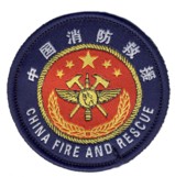 Abzeichen China Fire and Rescue