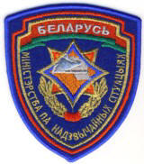 Abzeichen Ministerium für Notfallsituationen Republik Weißrussland